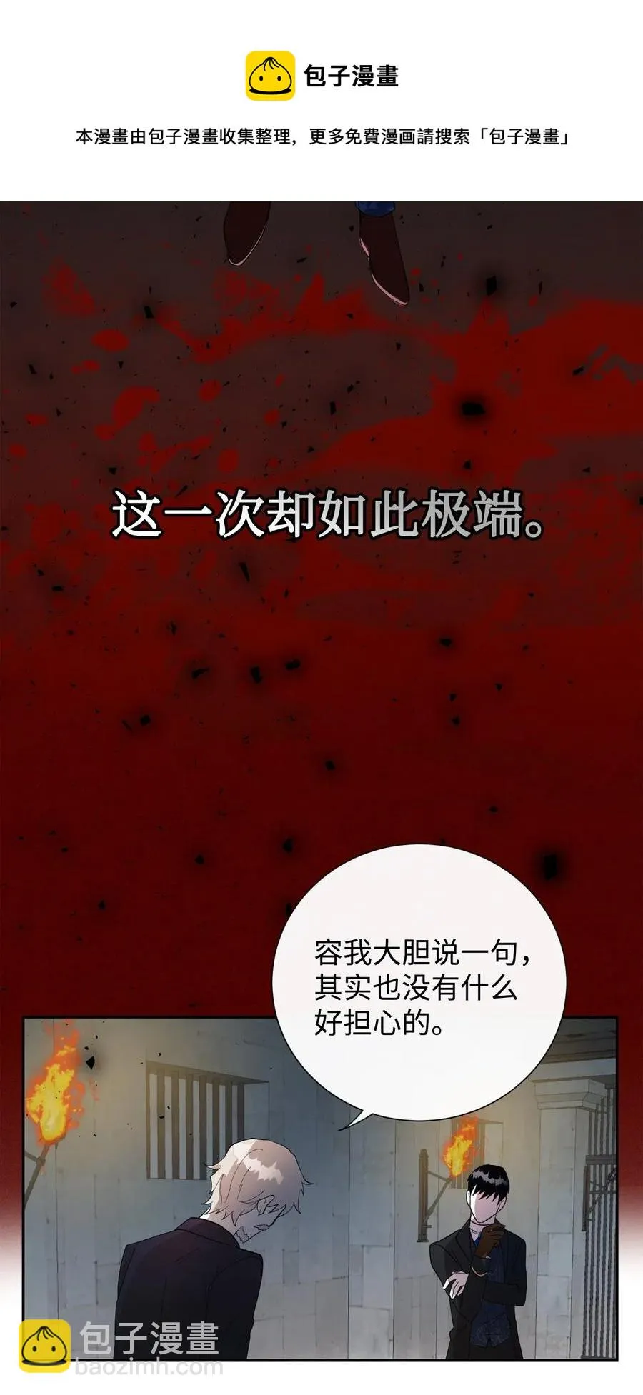 018 叛神者 第23页