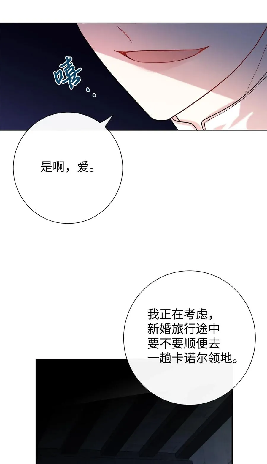 018 叛神者 第26页