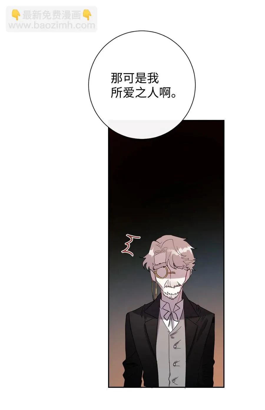 018 叛神者 第30页