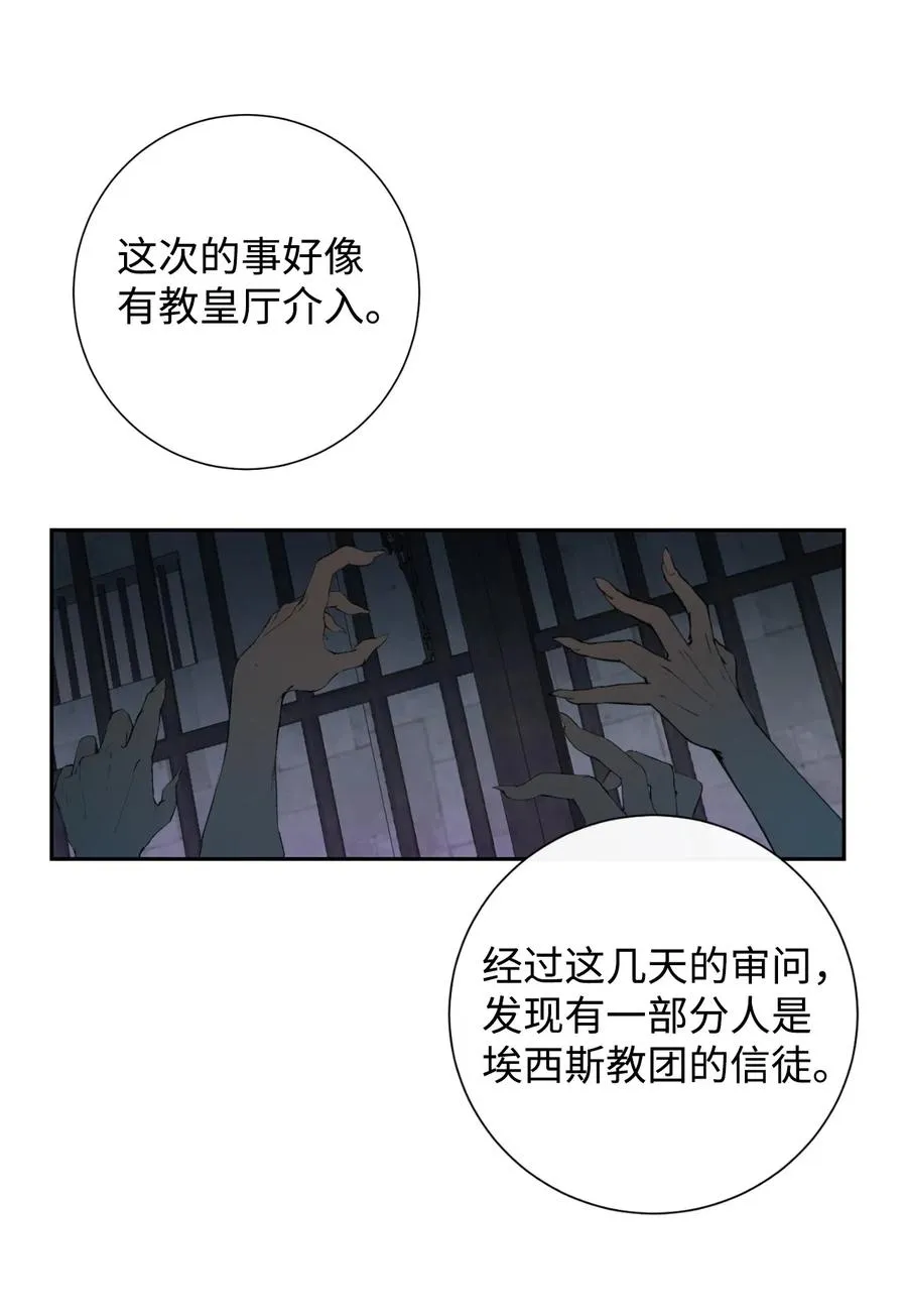 018 叛神者 第33页