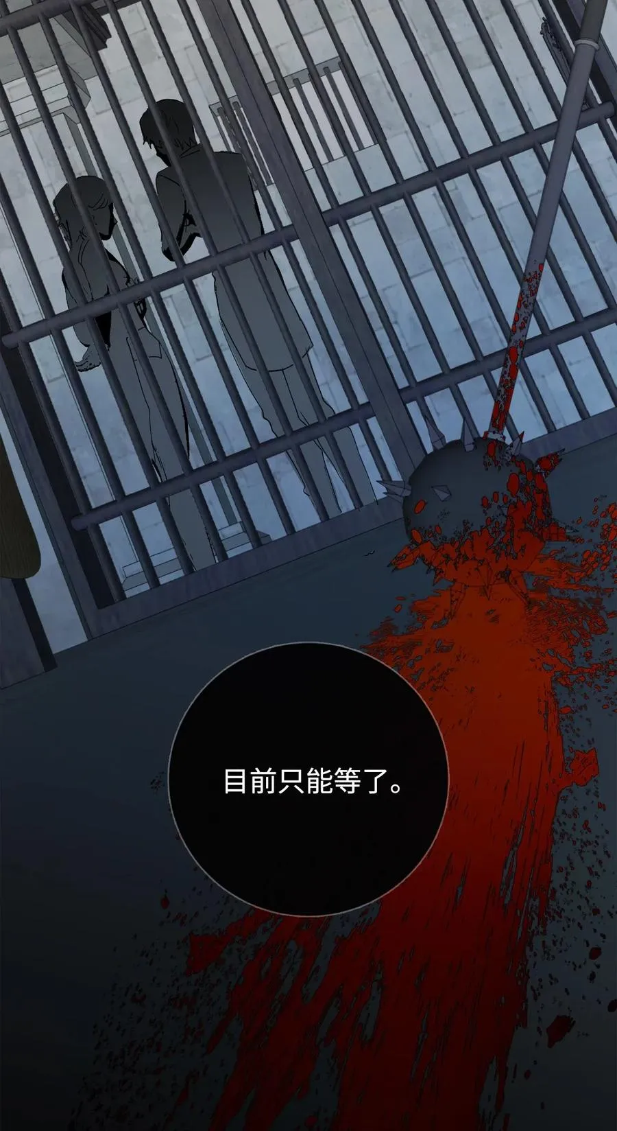 018 叛神者 第35页