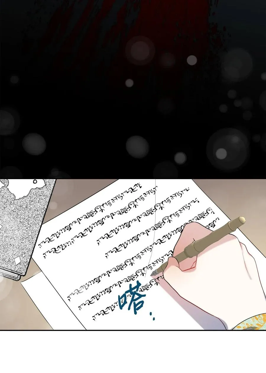 018 叛神者 第36页