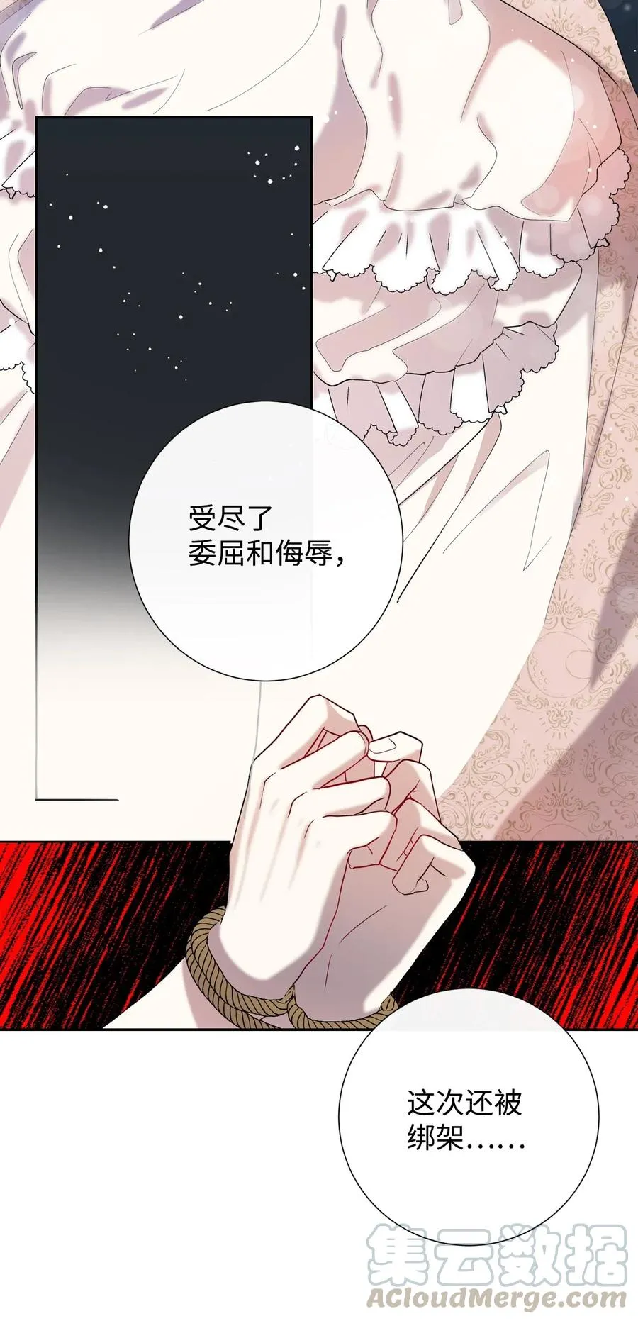 018 叛神者 第40页