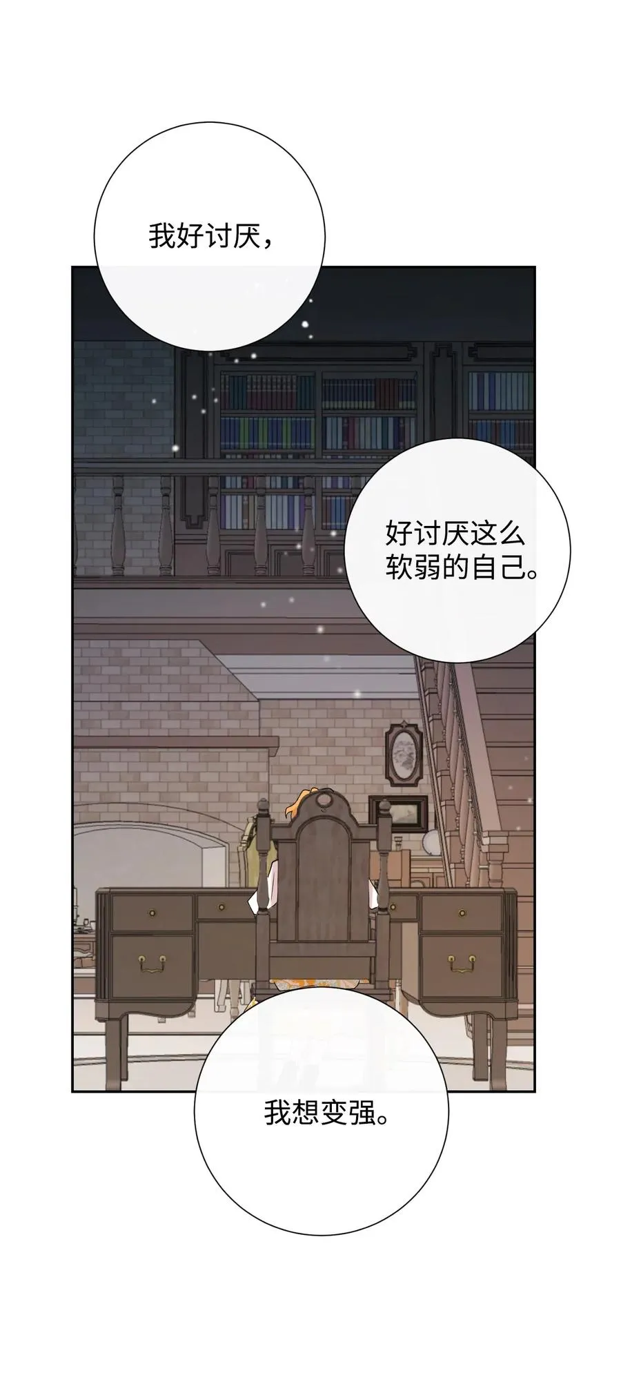 018 叛神者 第42页