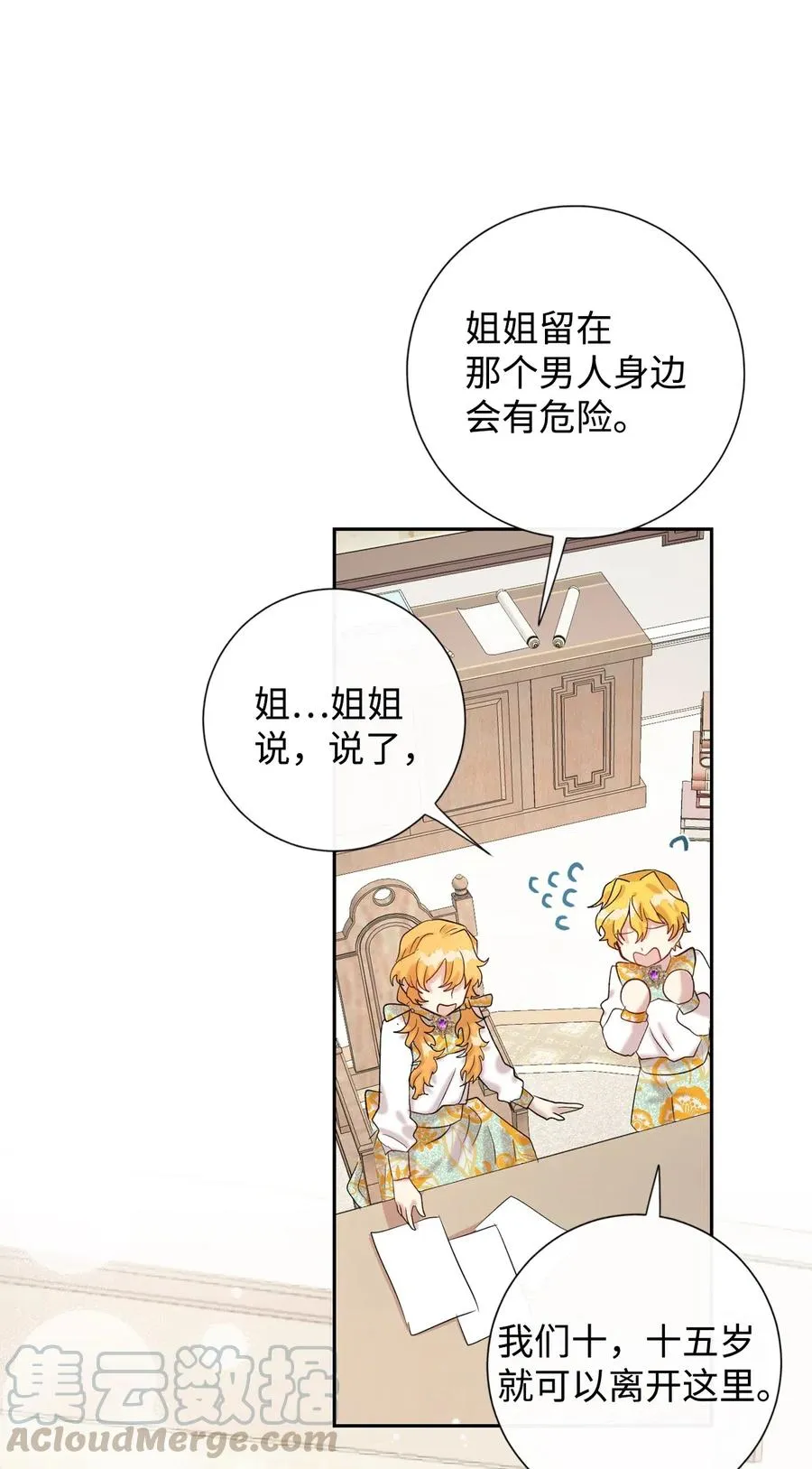 018 叛神者 第43页