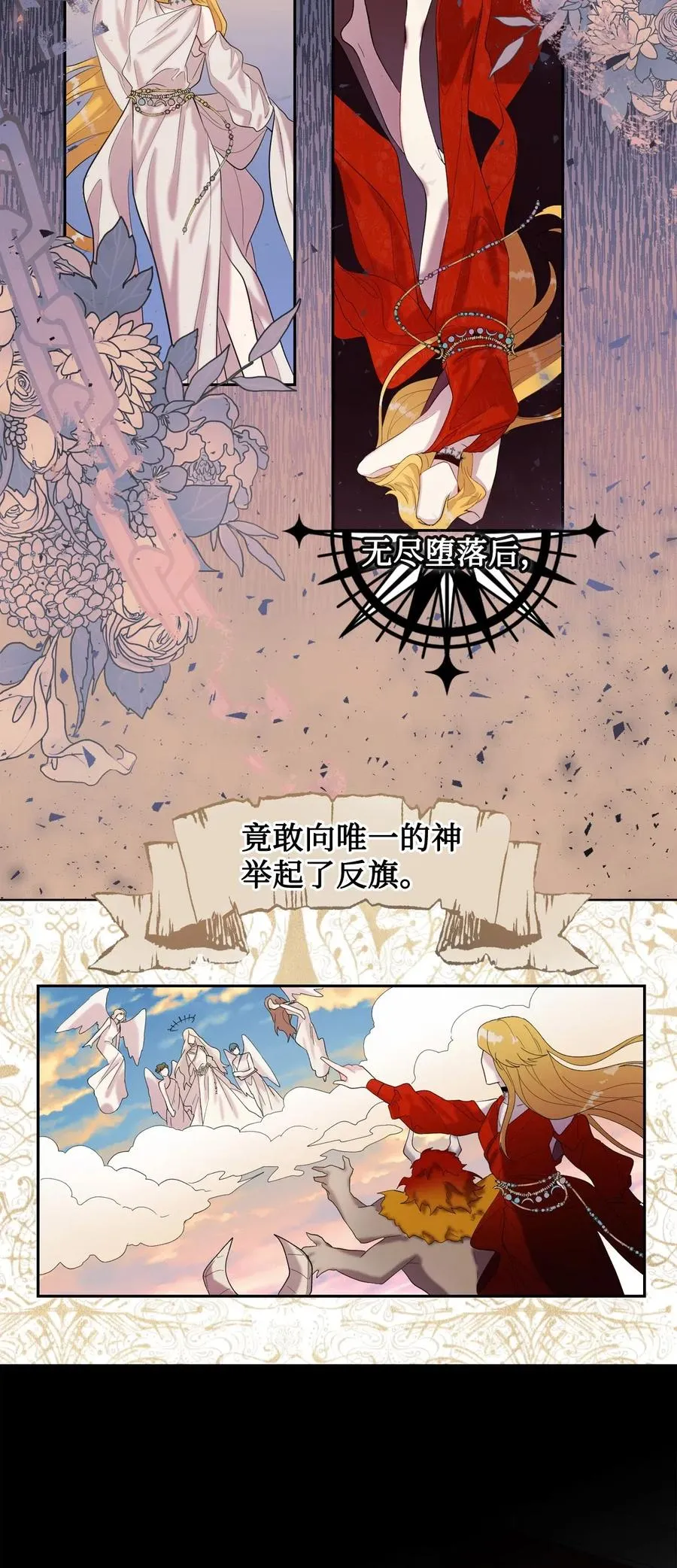 018 叛神者 第48页