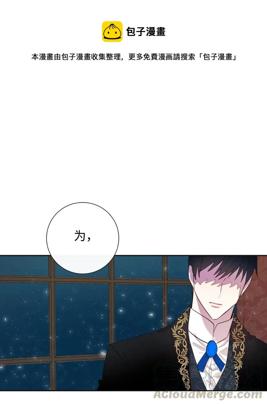 019 婚礼的不速之客 第1页