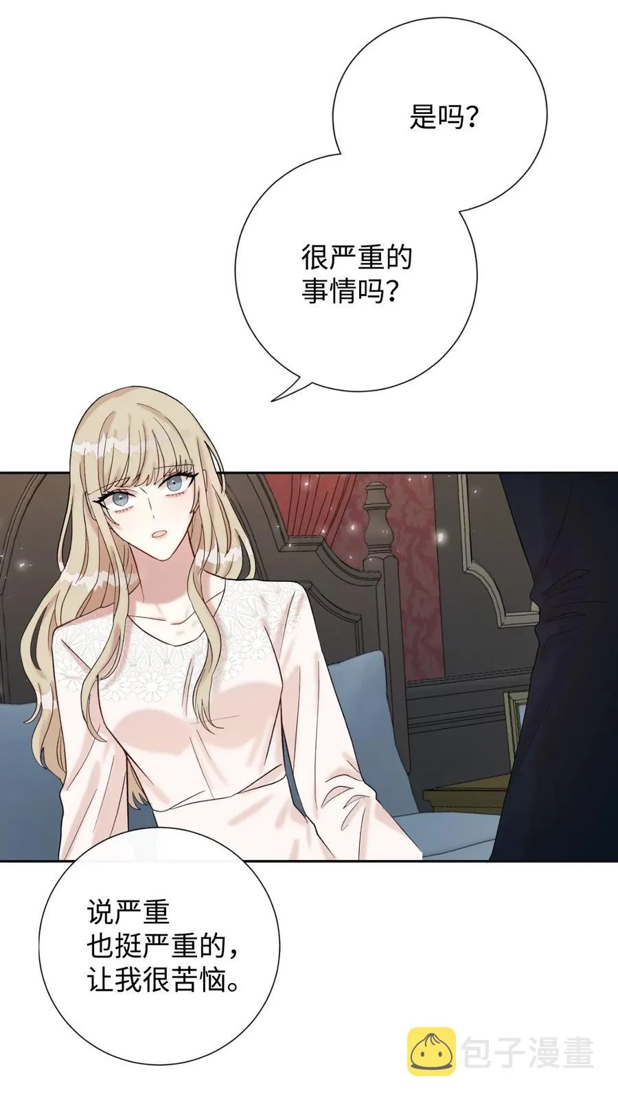 019 婚礼的不速之客 第3页