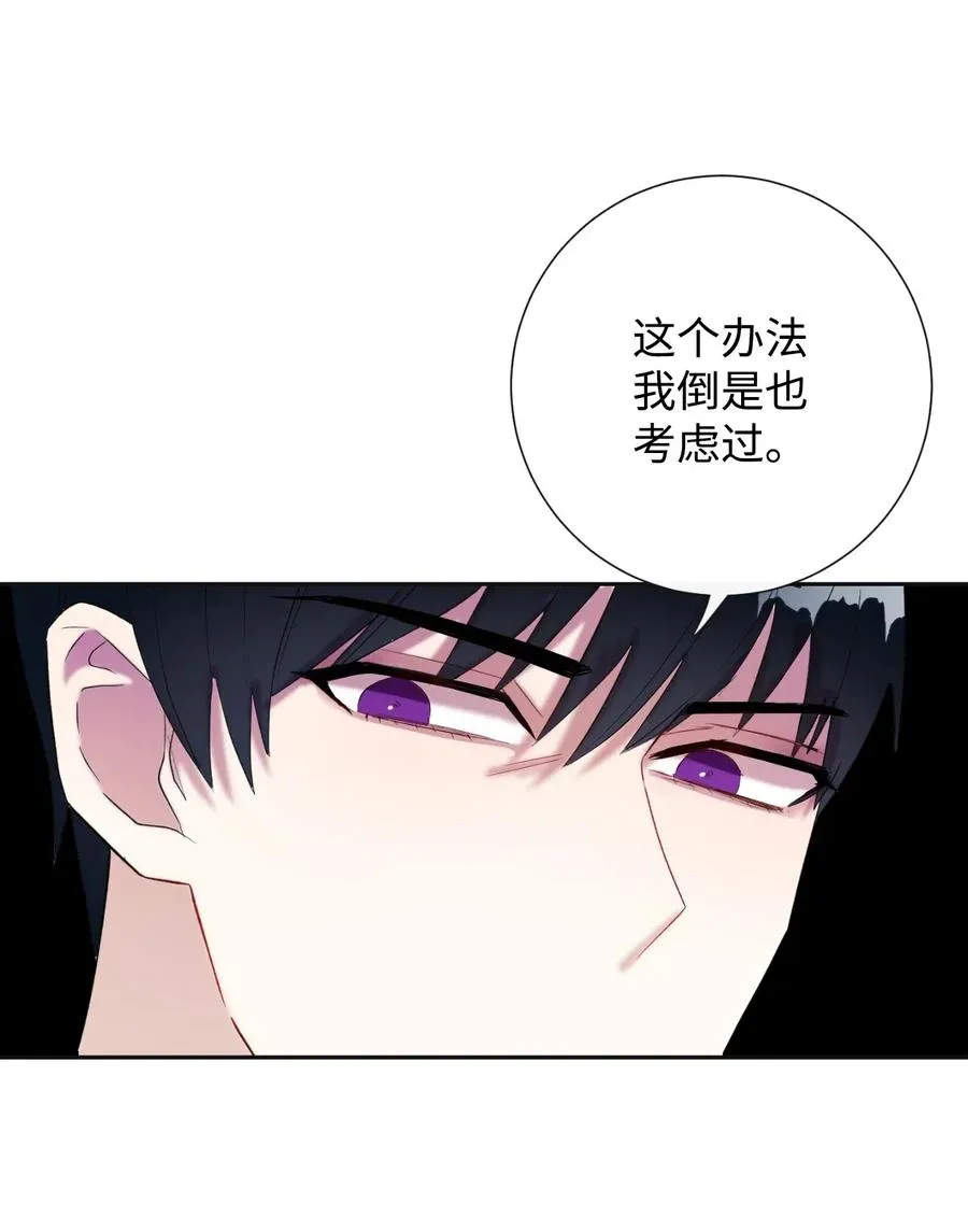019 婚礼的不速之客 第5页