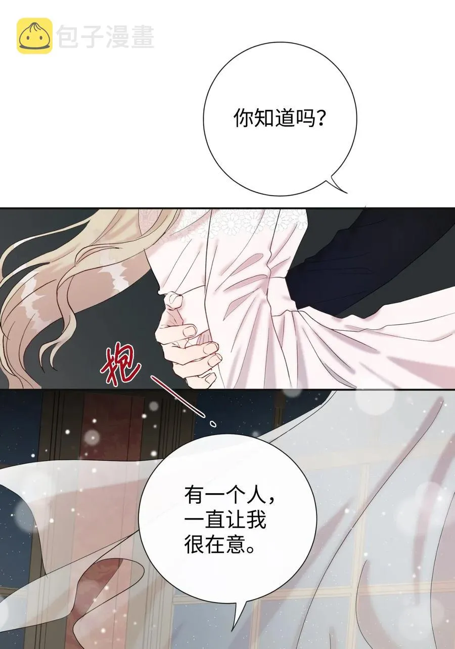 019 婚礼的不速之客 第6页