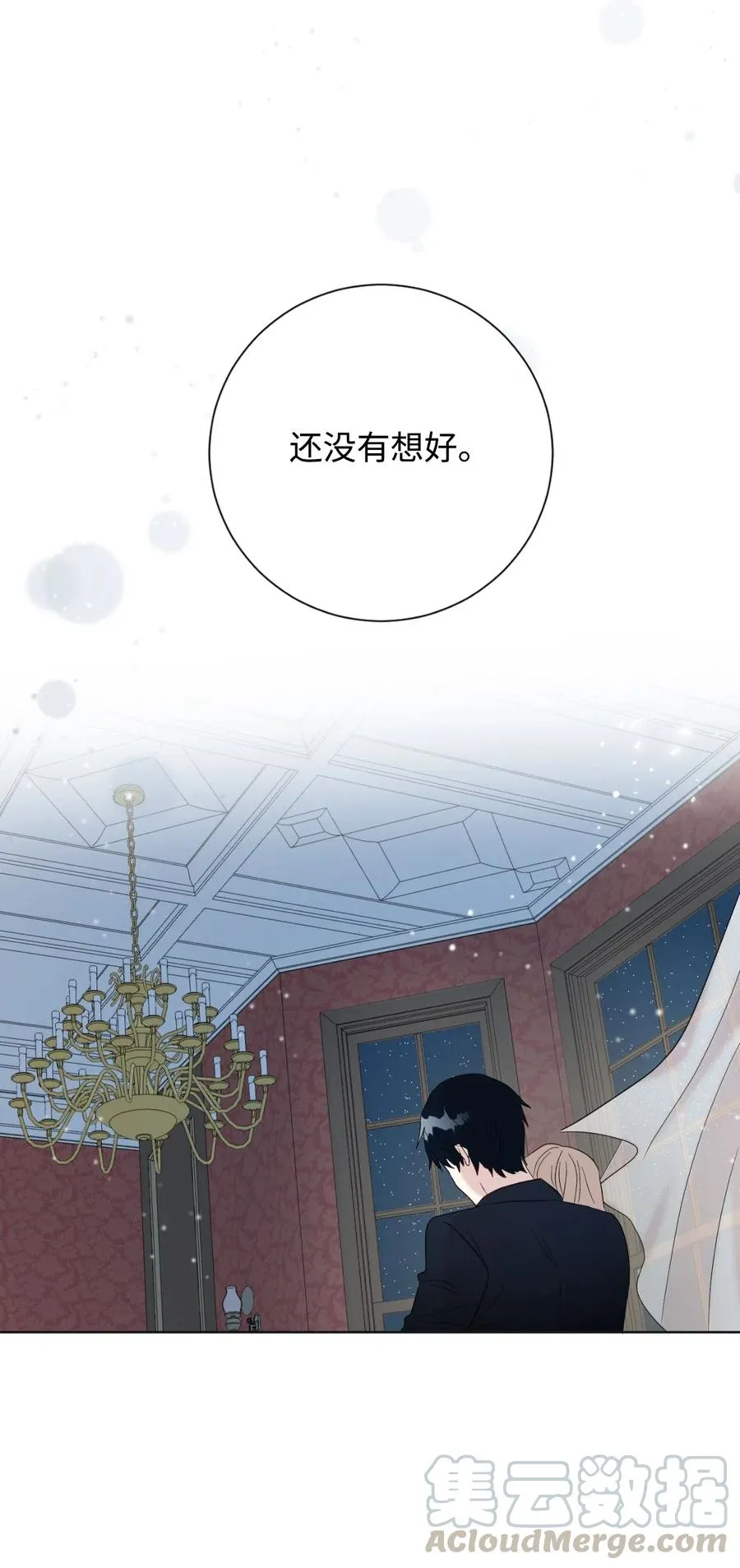 019 婚礼的不速之客 第10页