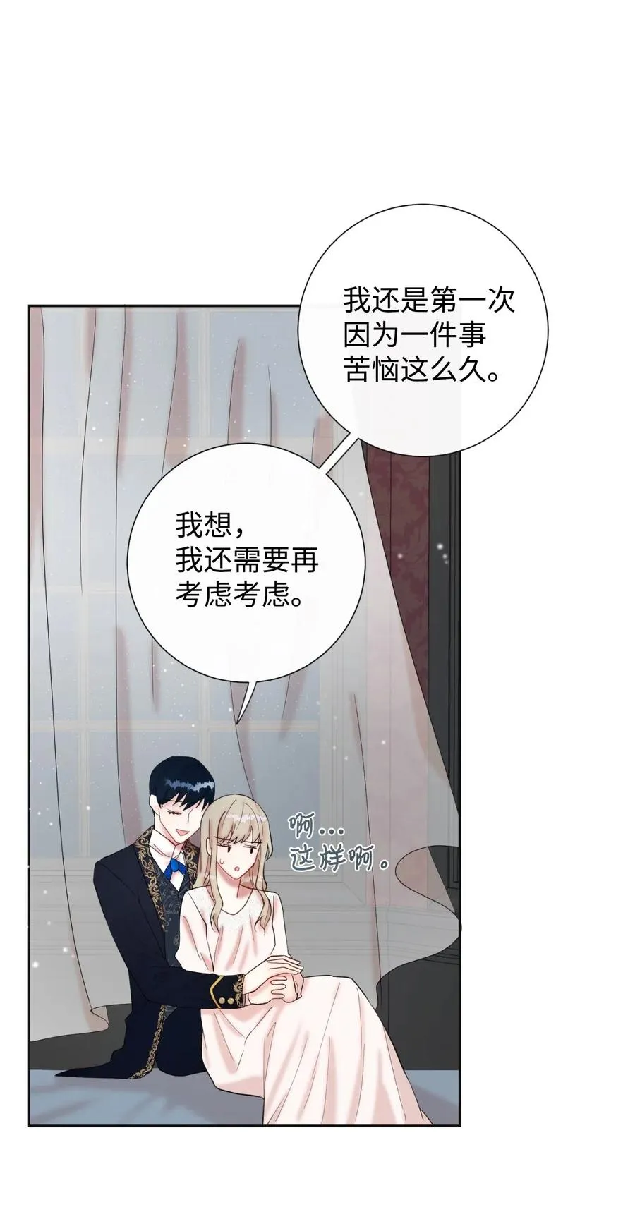 019 婚礼的不速之客 第11页