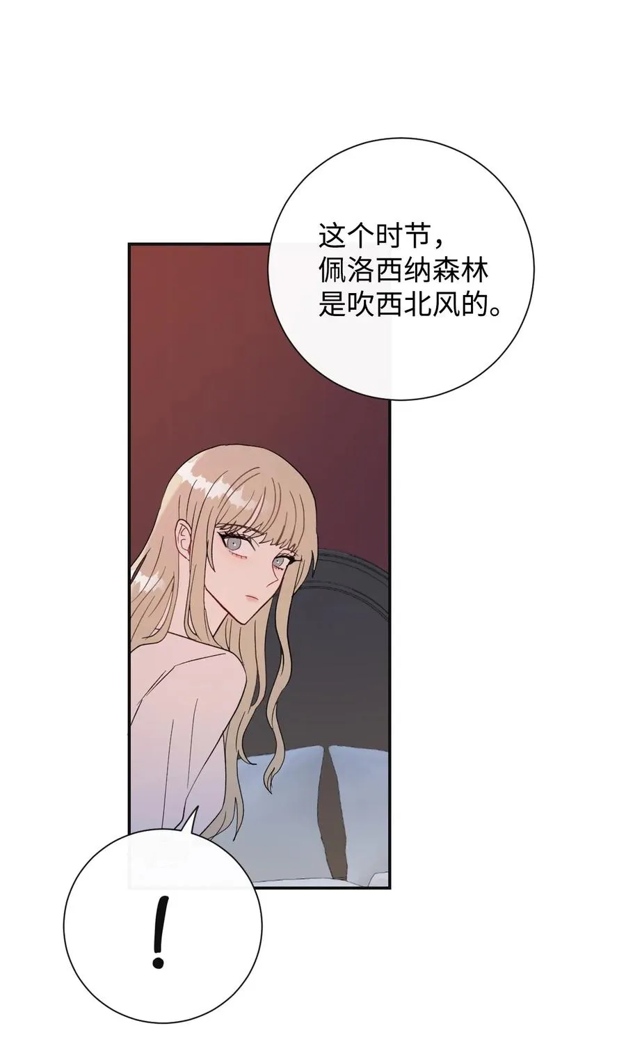 019 婚礼的不速之客 第17页