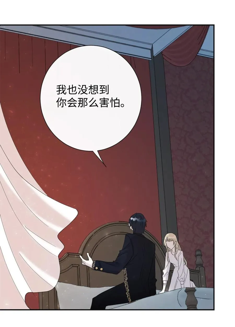 019 婚礼的不速之客 第20页