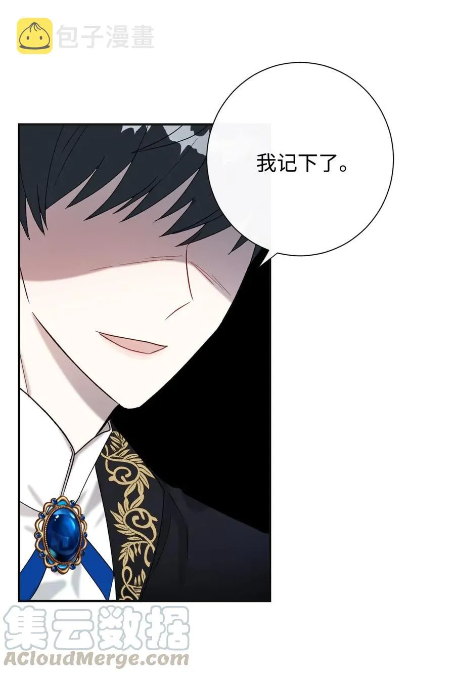 019 婚礼的不速之客 第22页