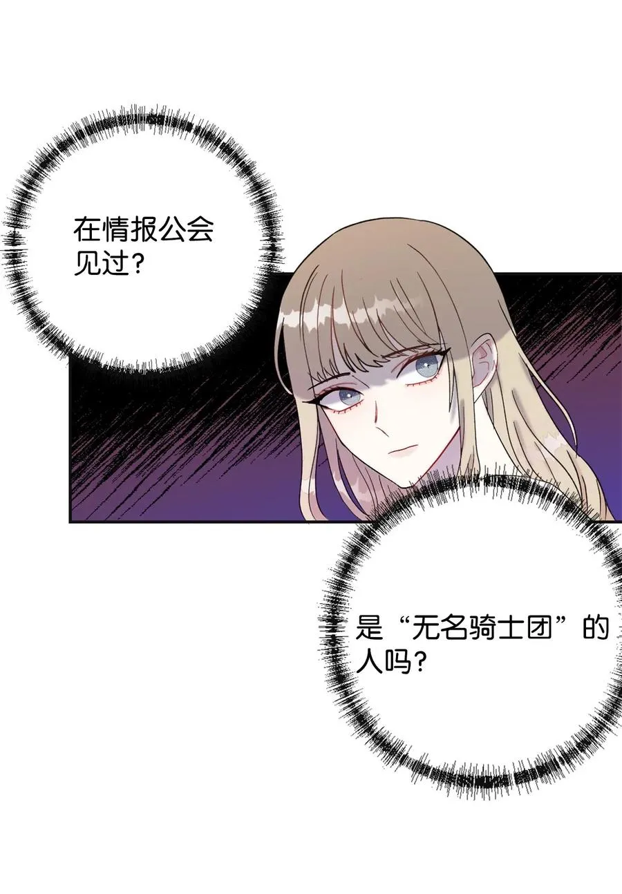 019 婚礼的不速之客 第24页