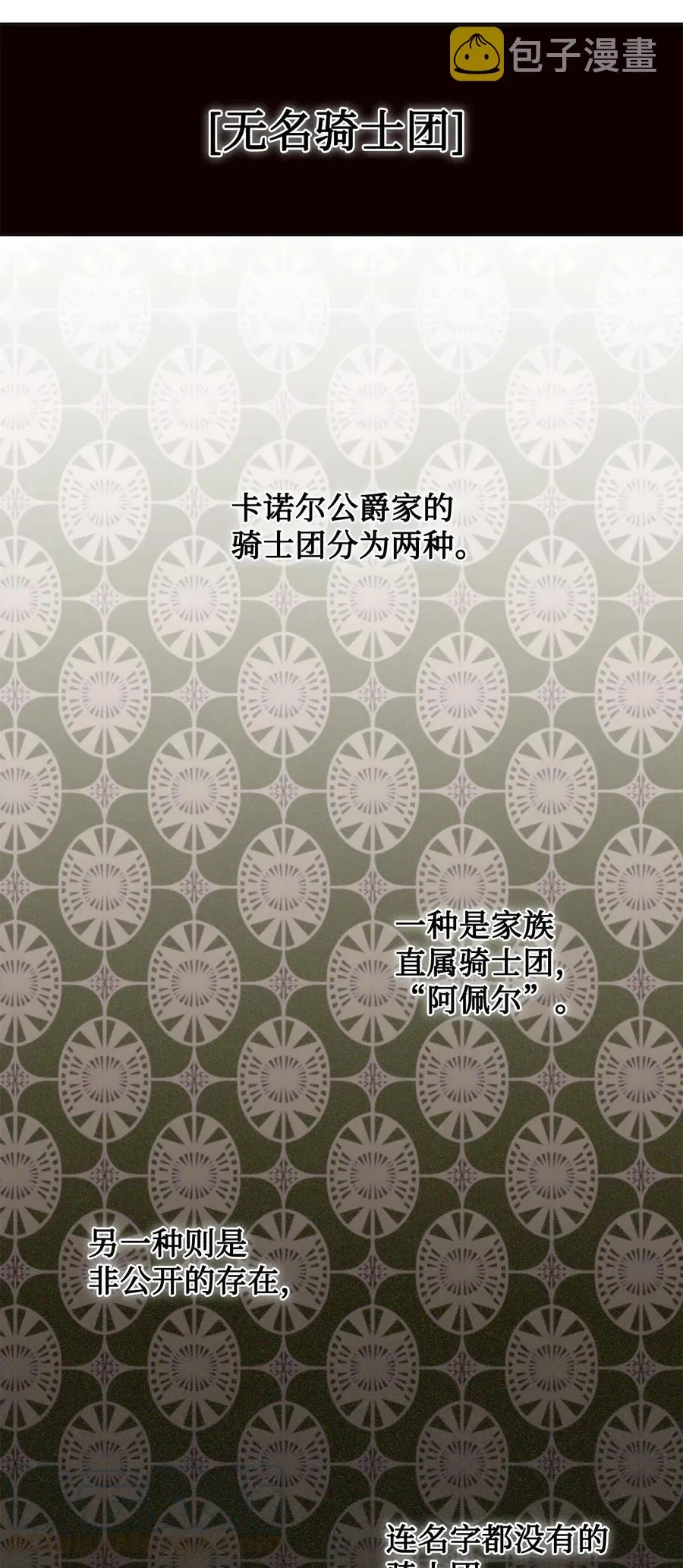 019 婚礼的不速之客 第25页