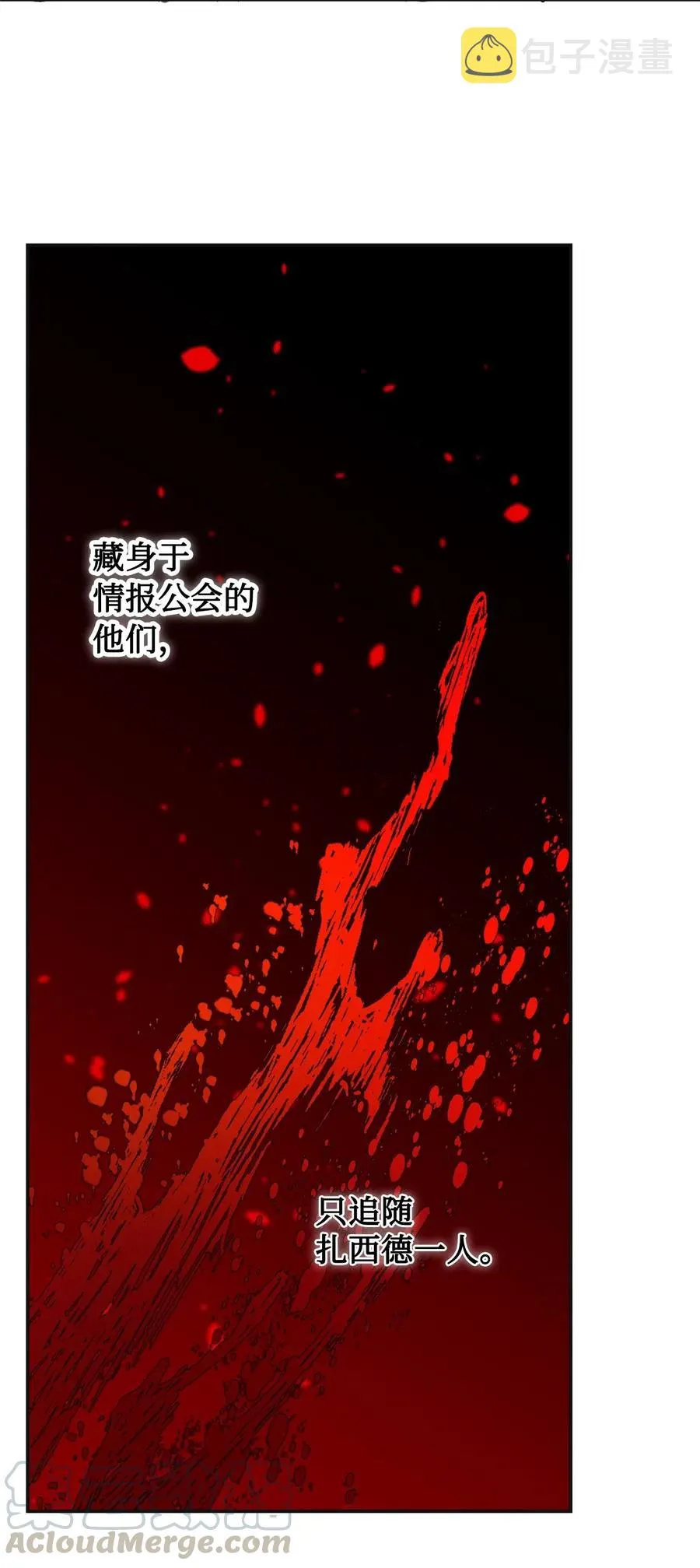 019 婚礼的不速之客 第28页