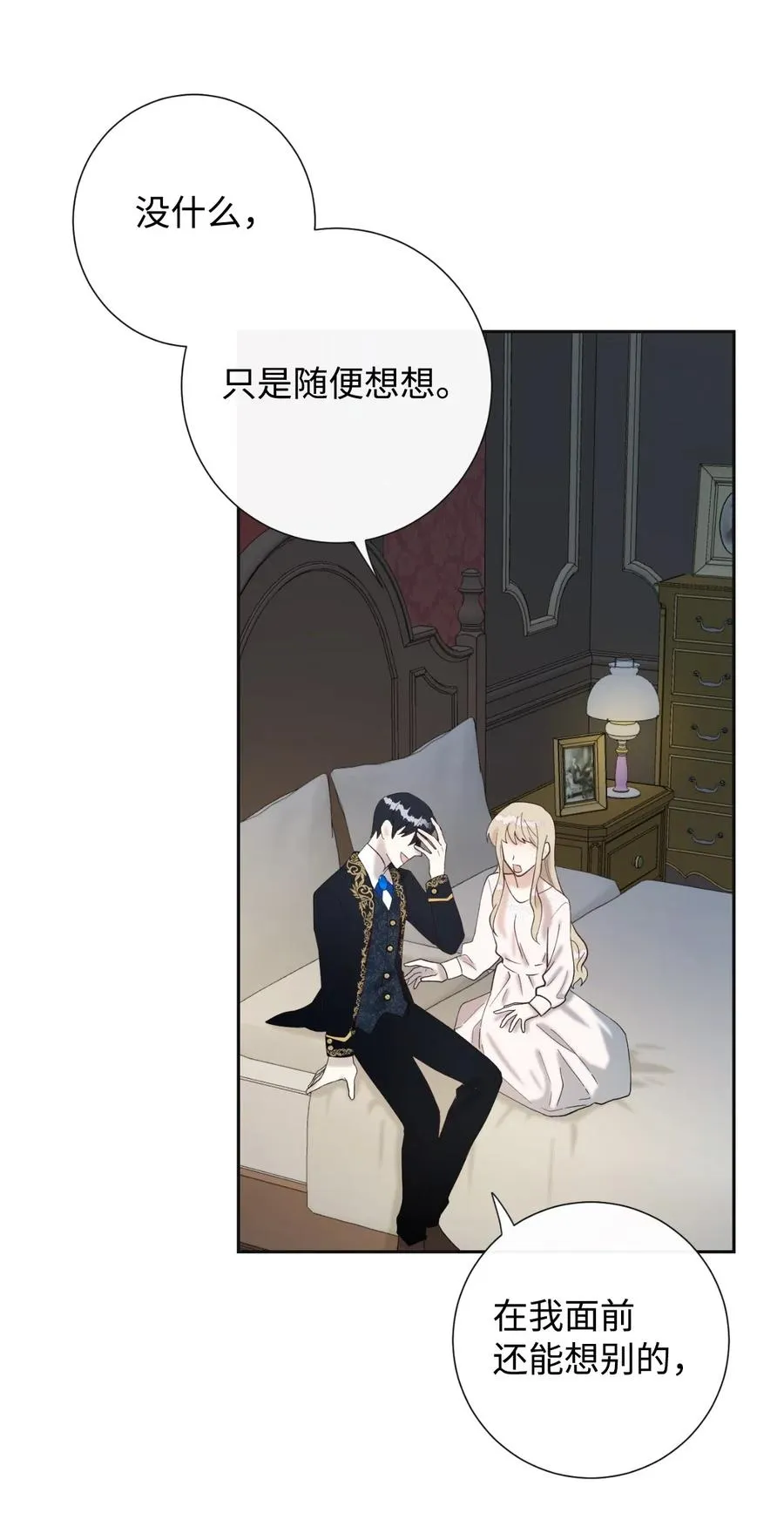 019 婚礼的不速之客 第32页