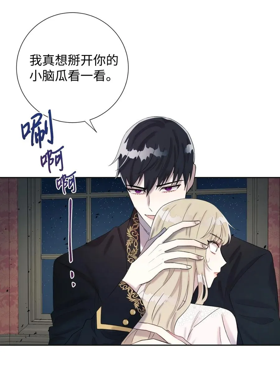 019 婚礼的不速之客 第33页