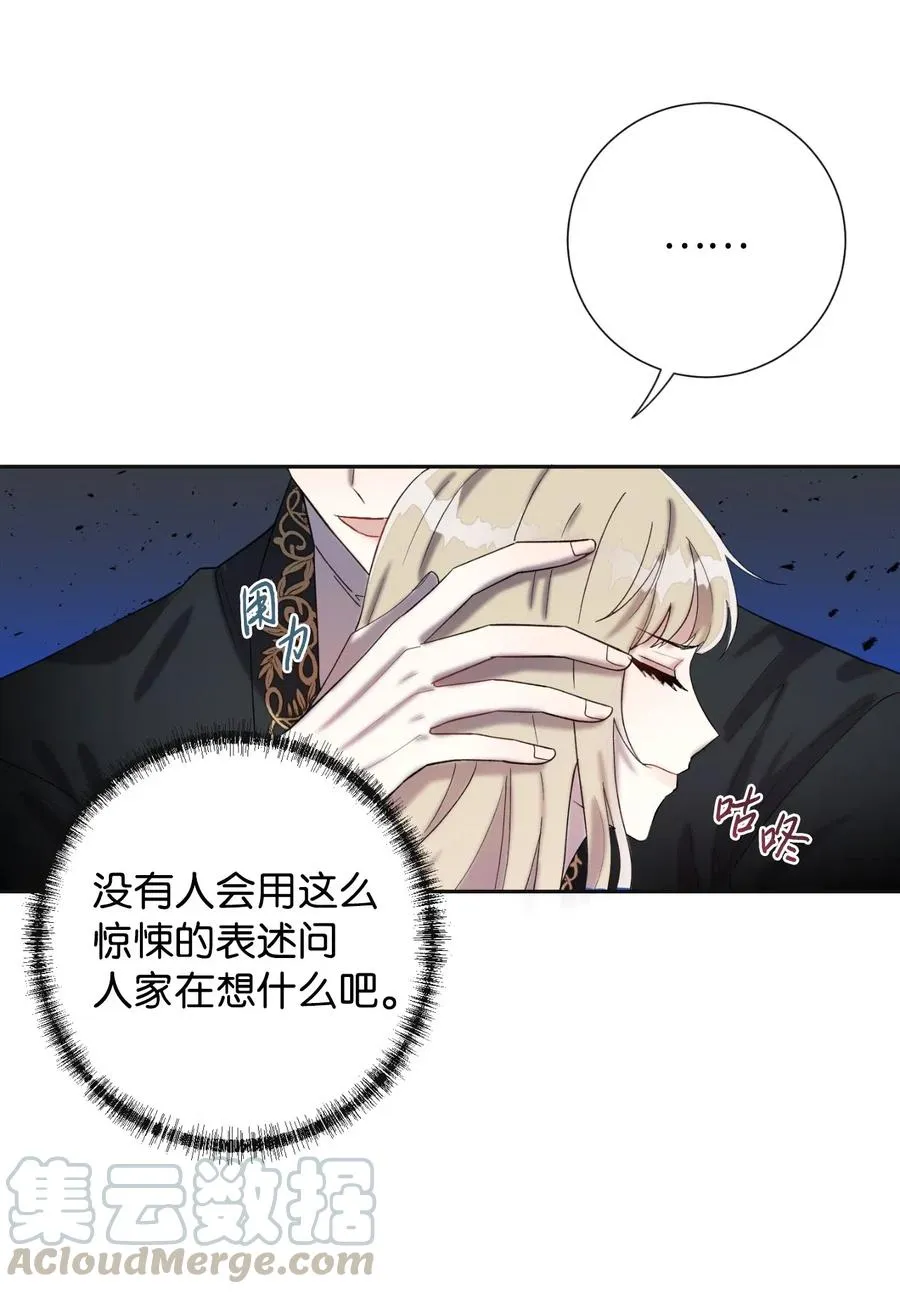 019 婚礼的不速之客 第34页