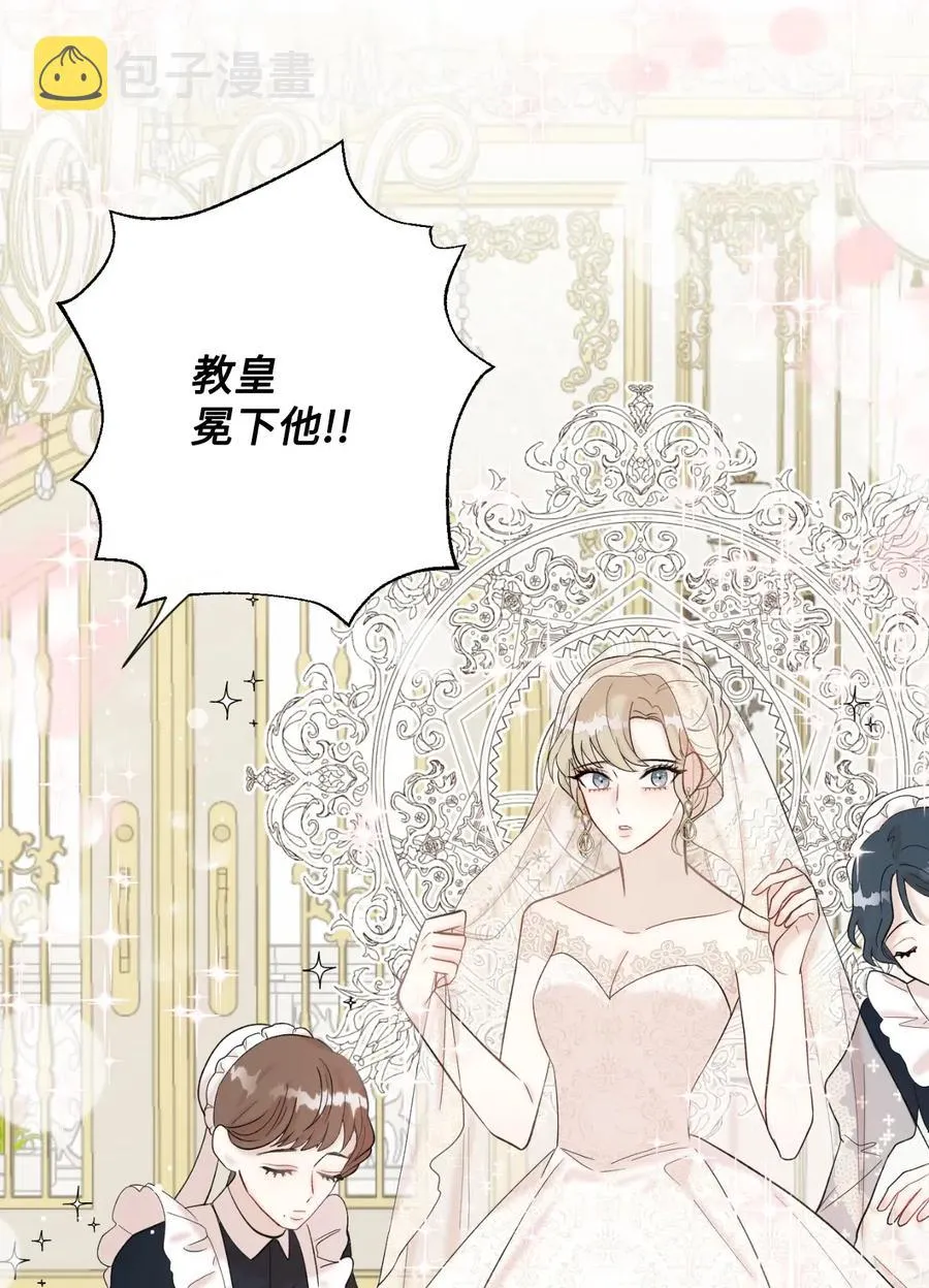 019 婚礼的不速之客 第39页
