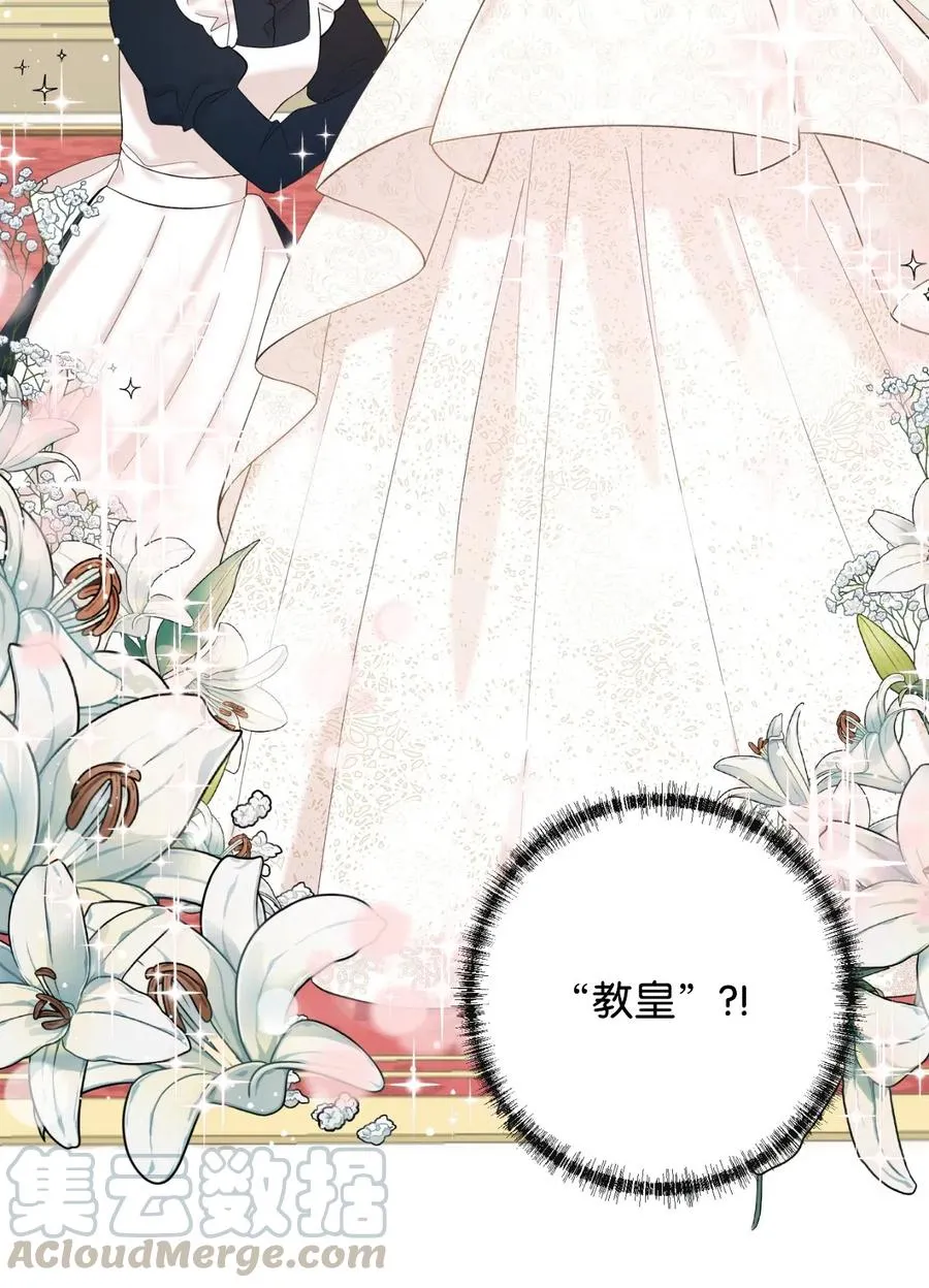 019 婚礼的不速之客 第40页