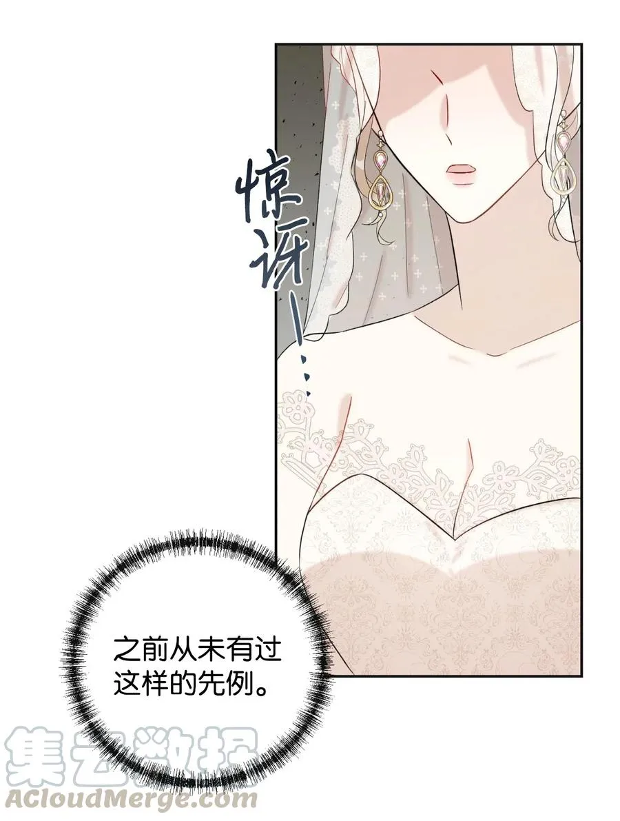 019 婚礼的不速之客 第43页