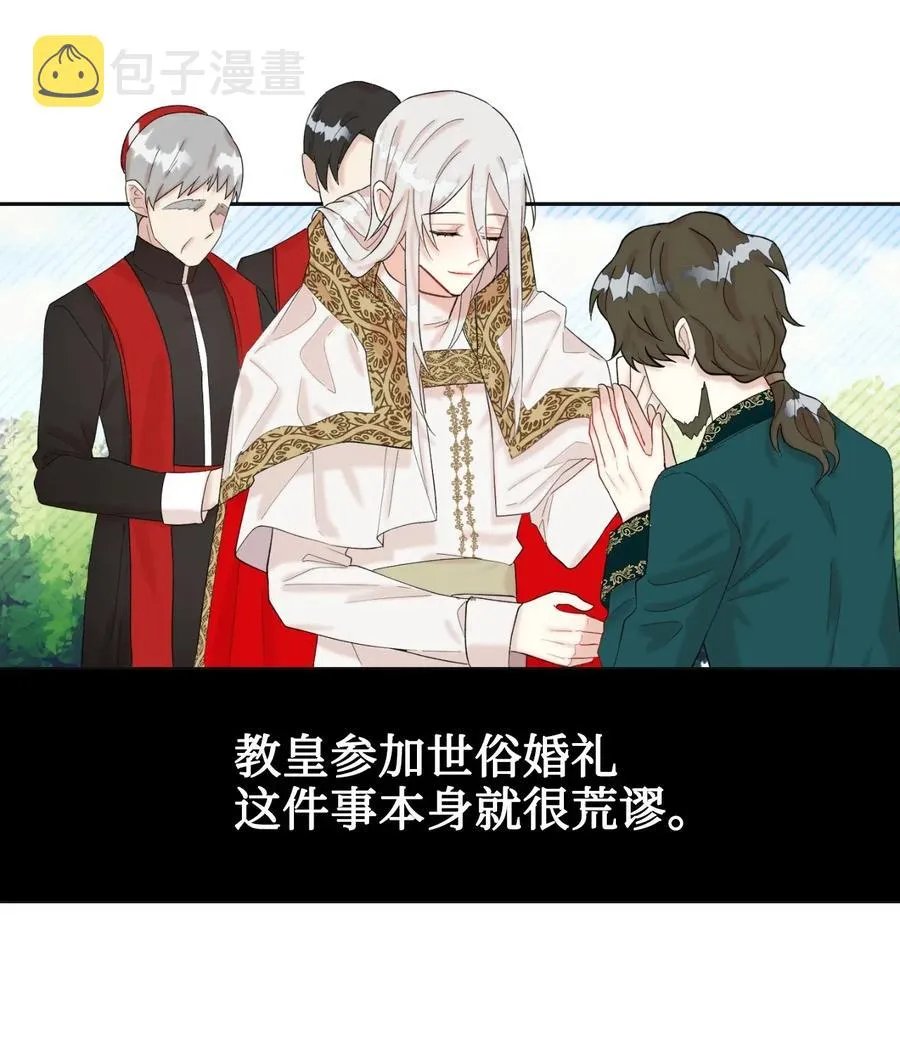 019 婚礼的不速之客 第45页