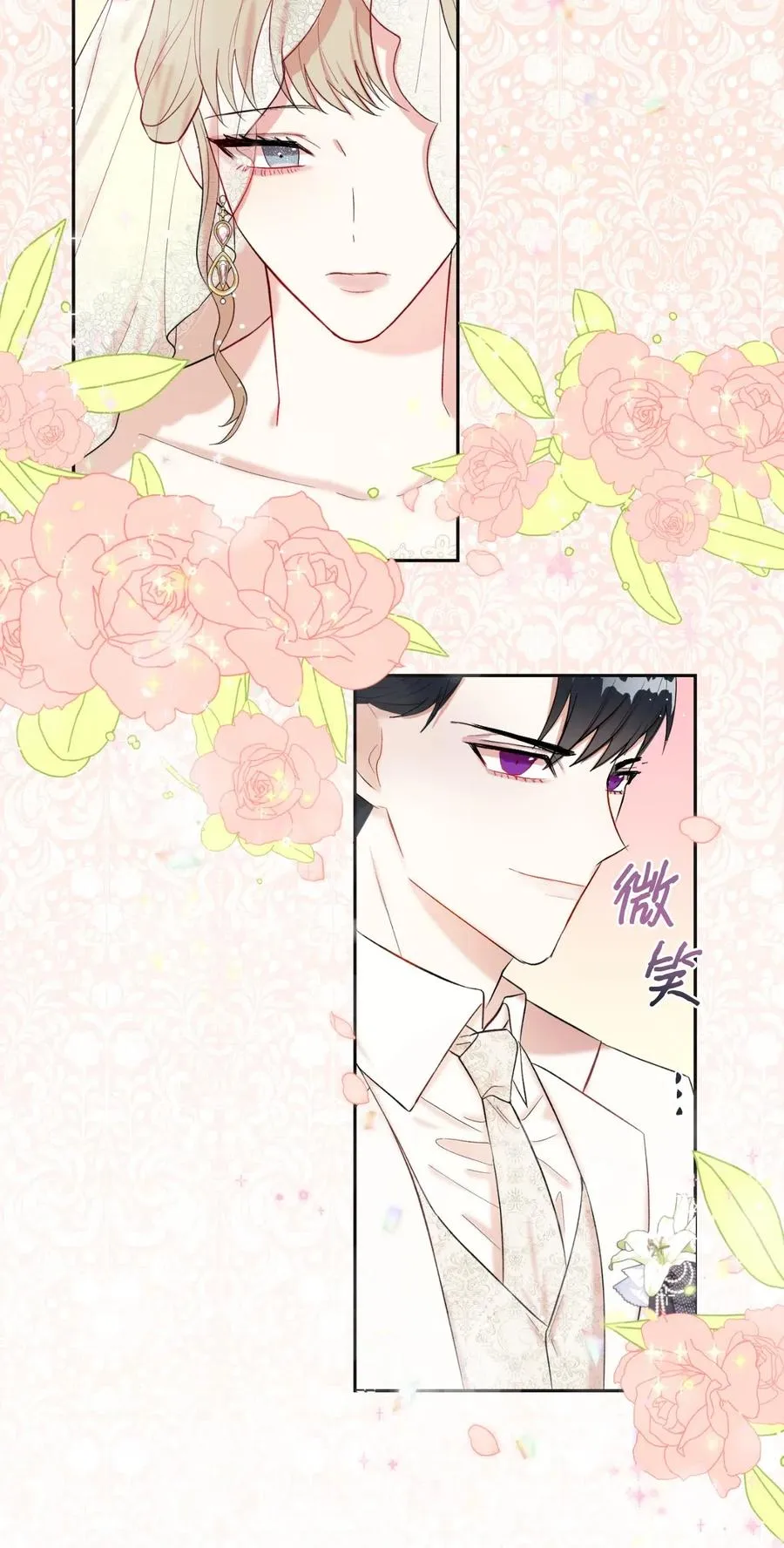 019 婚礼的不速之客 第51页