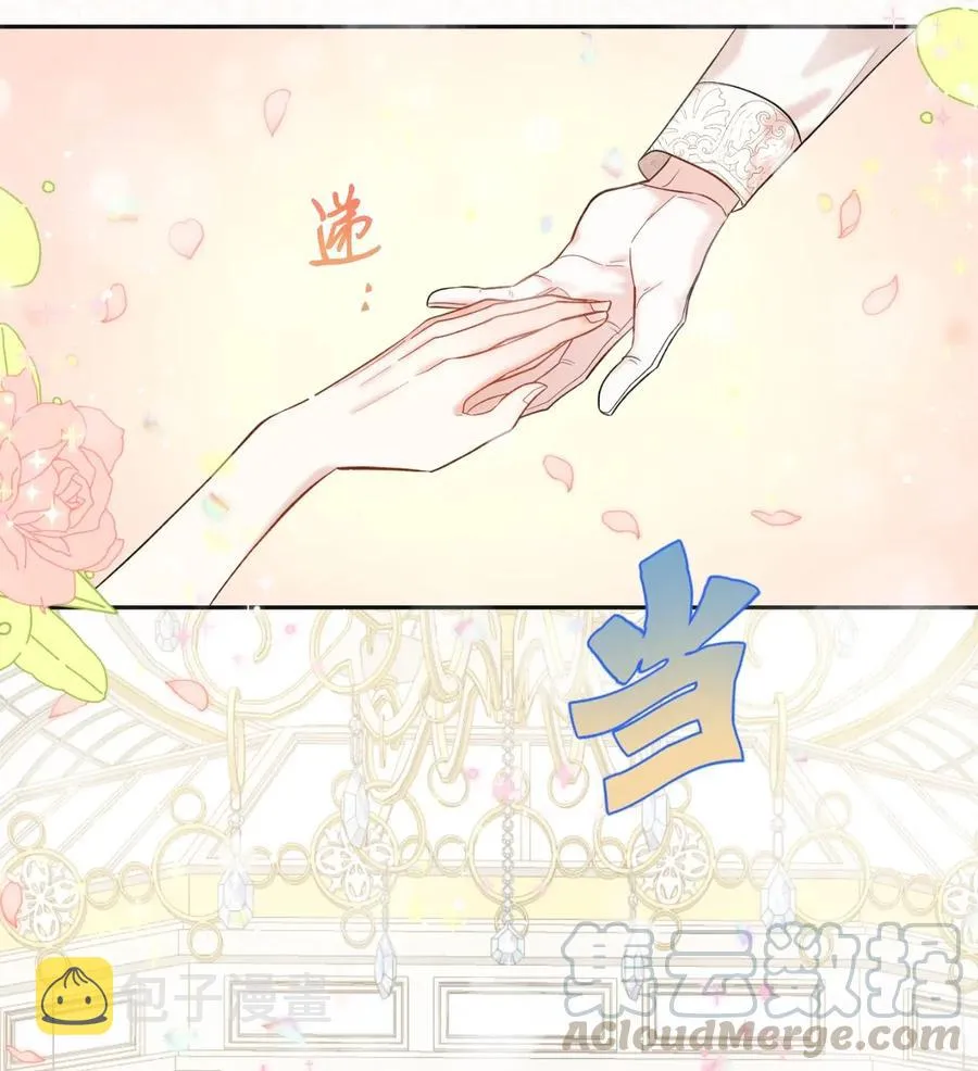 019 婚礼的不速之客 第52页