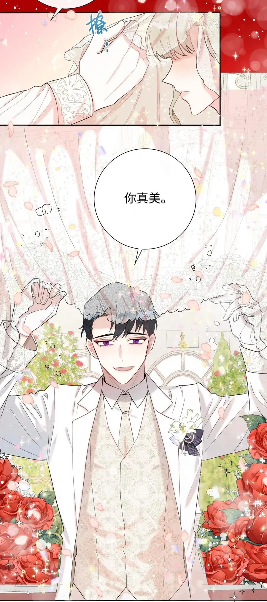 019 婚礼的不速之客 第54页