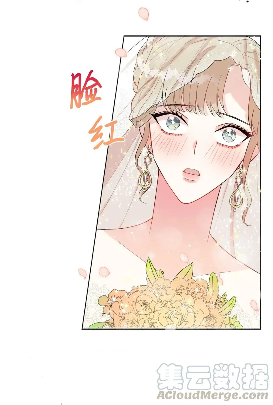 019 婚礼的不速之客 第55页