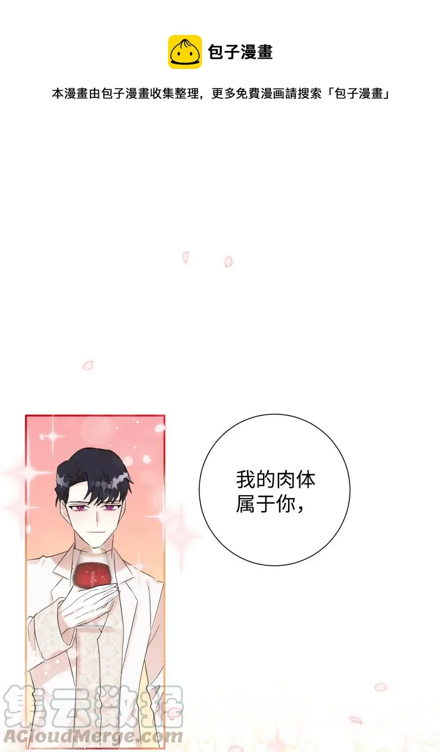 020 教皇的蛊惑 第1页