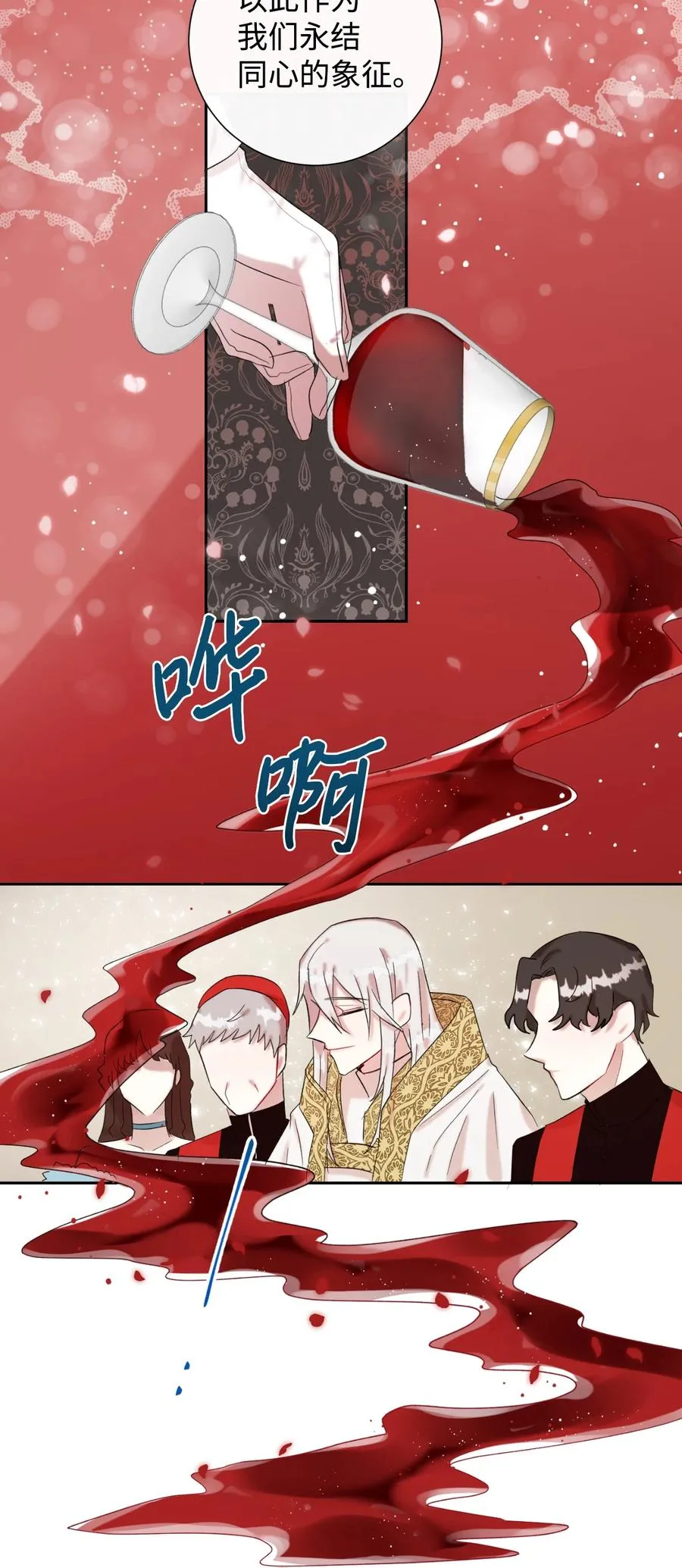 020 教皇的蛊惑 第3页