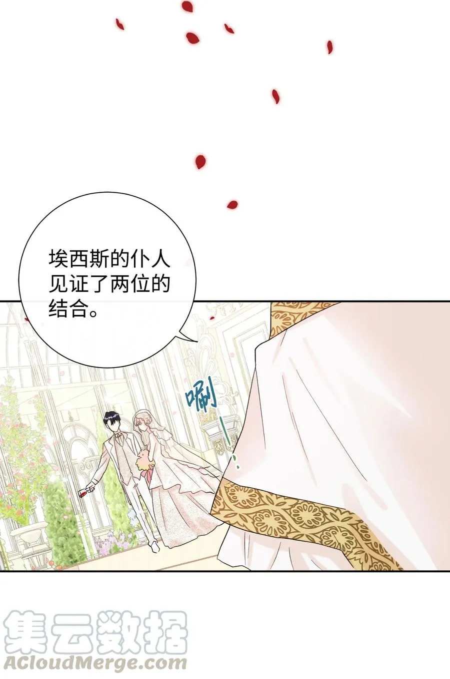 020 教皇的蛊惑 第4页
