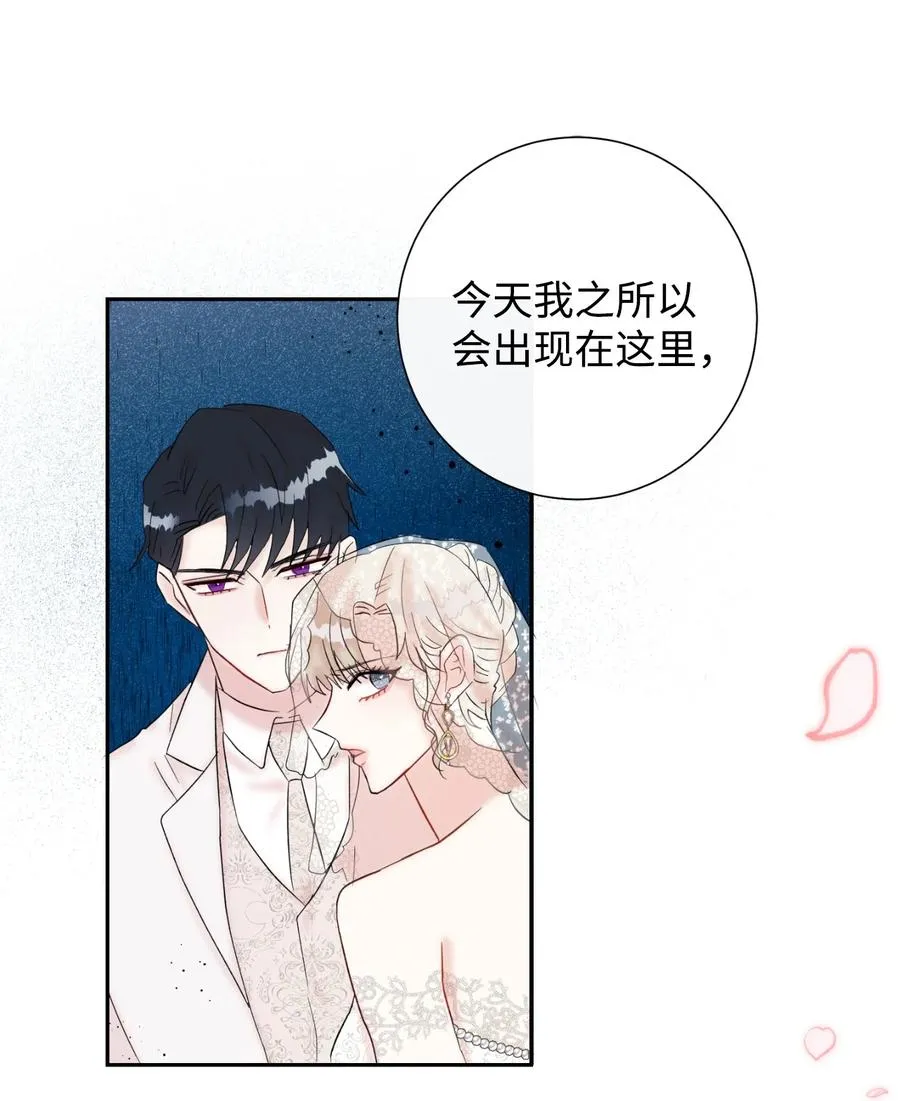 020 教皇的蛊惑 第5页