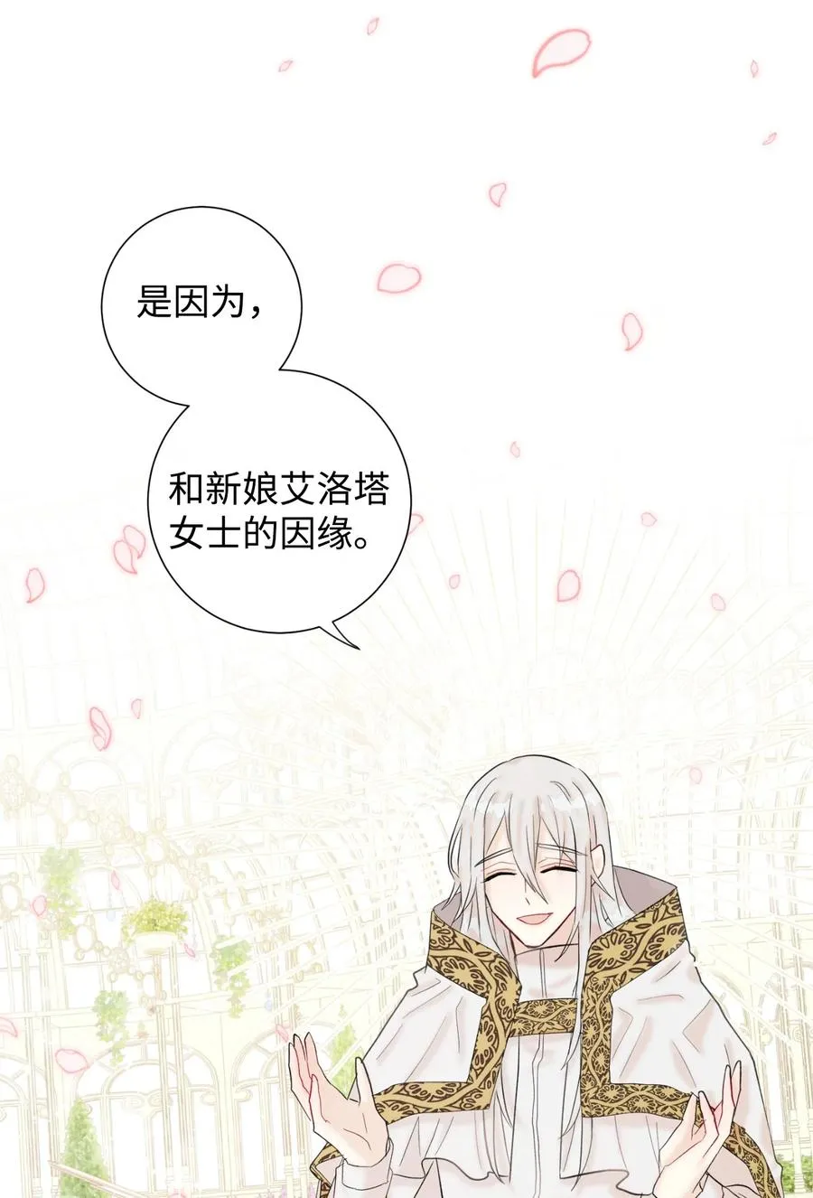 020 教皇的蛊惑 第6页