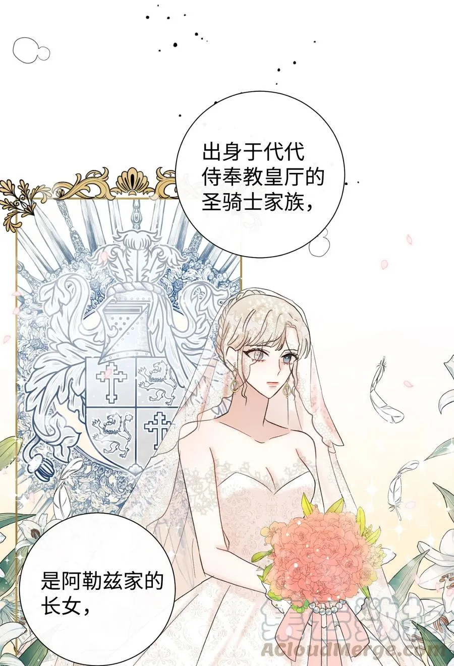 020 教皇的蛊惑 第10页