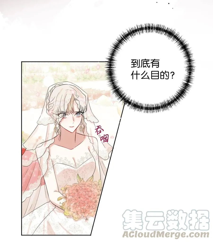 020 教皇的蛊惑 第13页