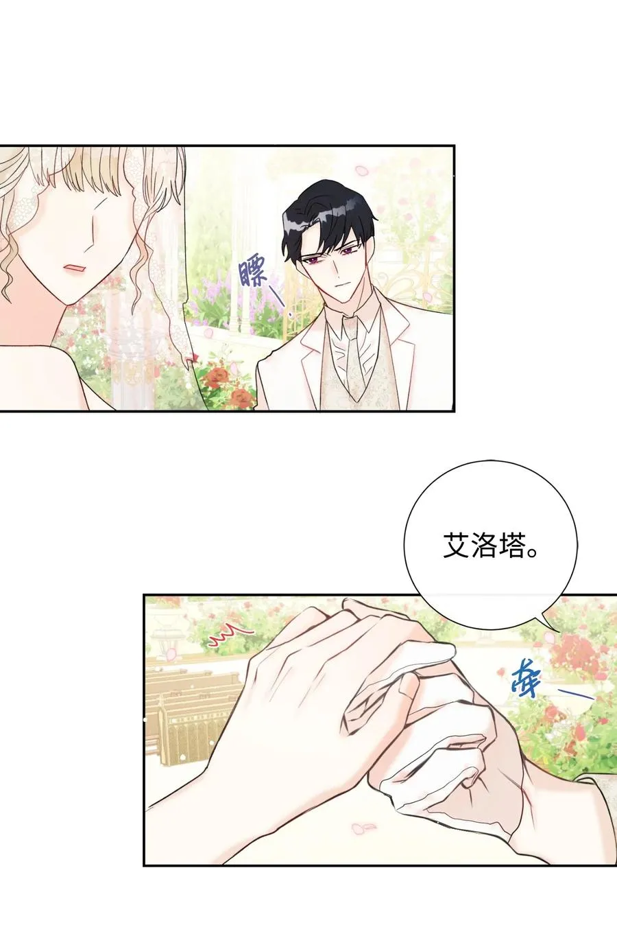 020 教皇的蛊惑 第15页