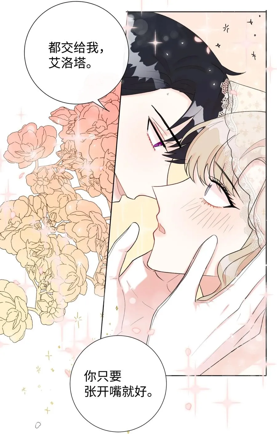 020 教皇的蛊惑 第21页