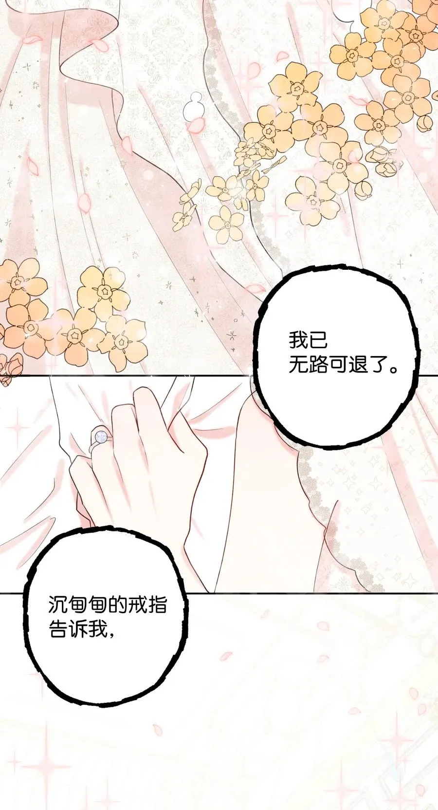 020 教皇的蛊惑 第24页