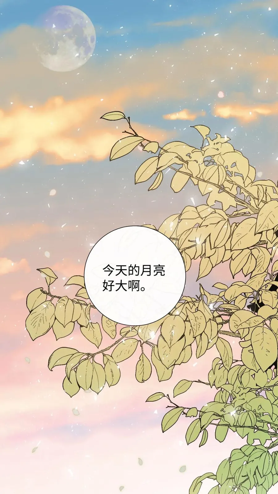 020 教皇的蛊惑 第27页