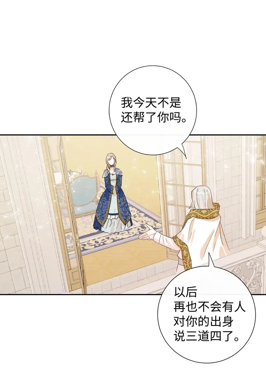 020 教皇的蛊惑 第29页