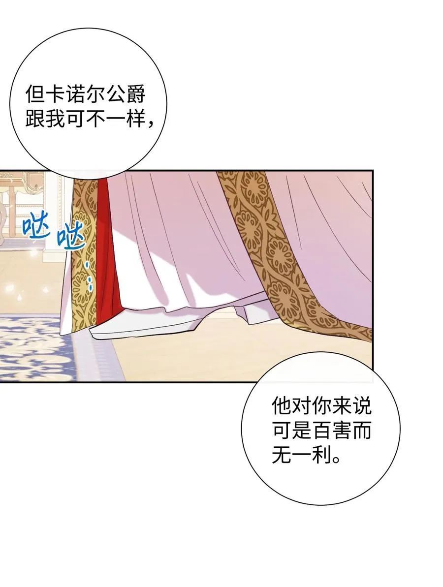 020 教皇的蛊惑 第30页