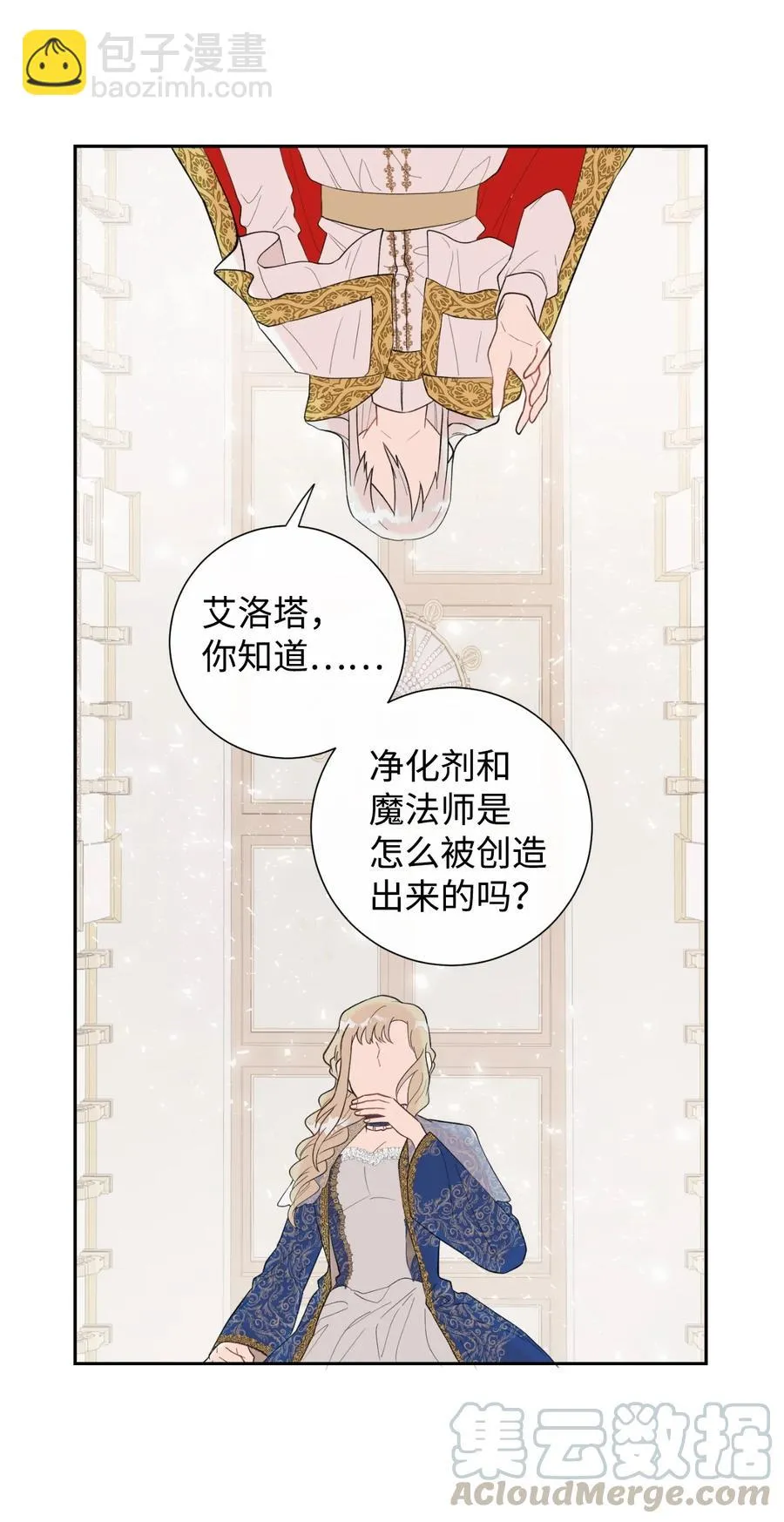020 教皇的蛊惑 第31页