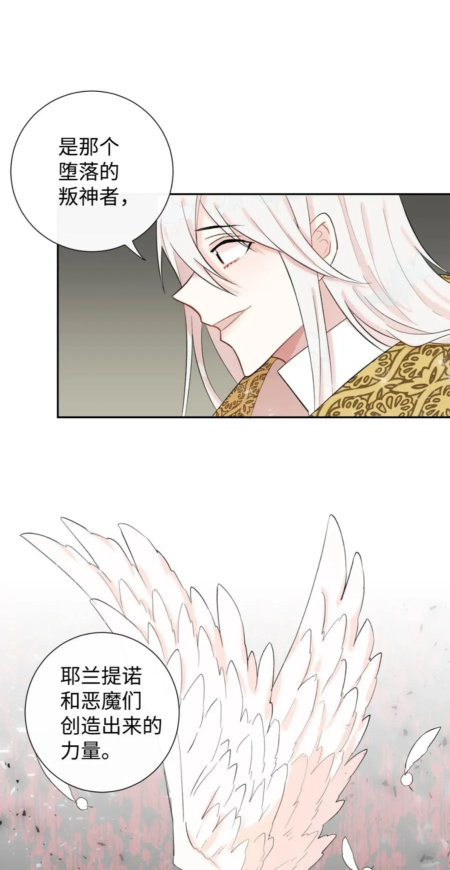 020 教皇的蛊惑 第32页