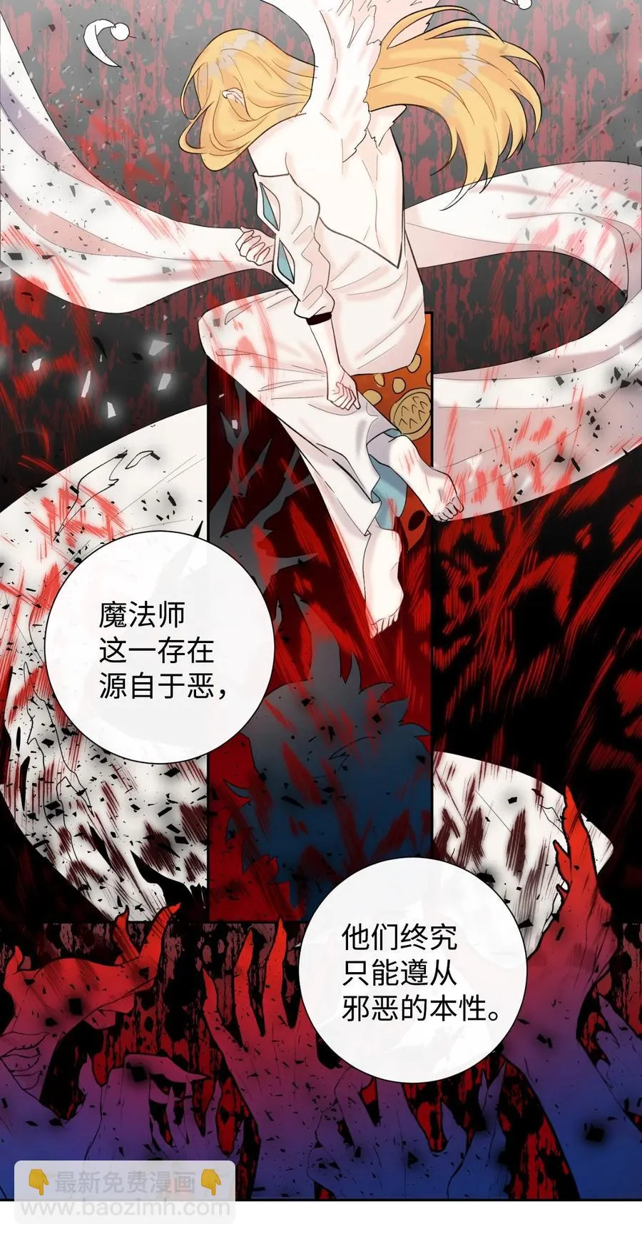 020 教皇的蛊惑 第33页