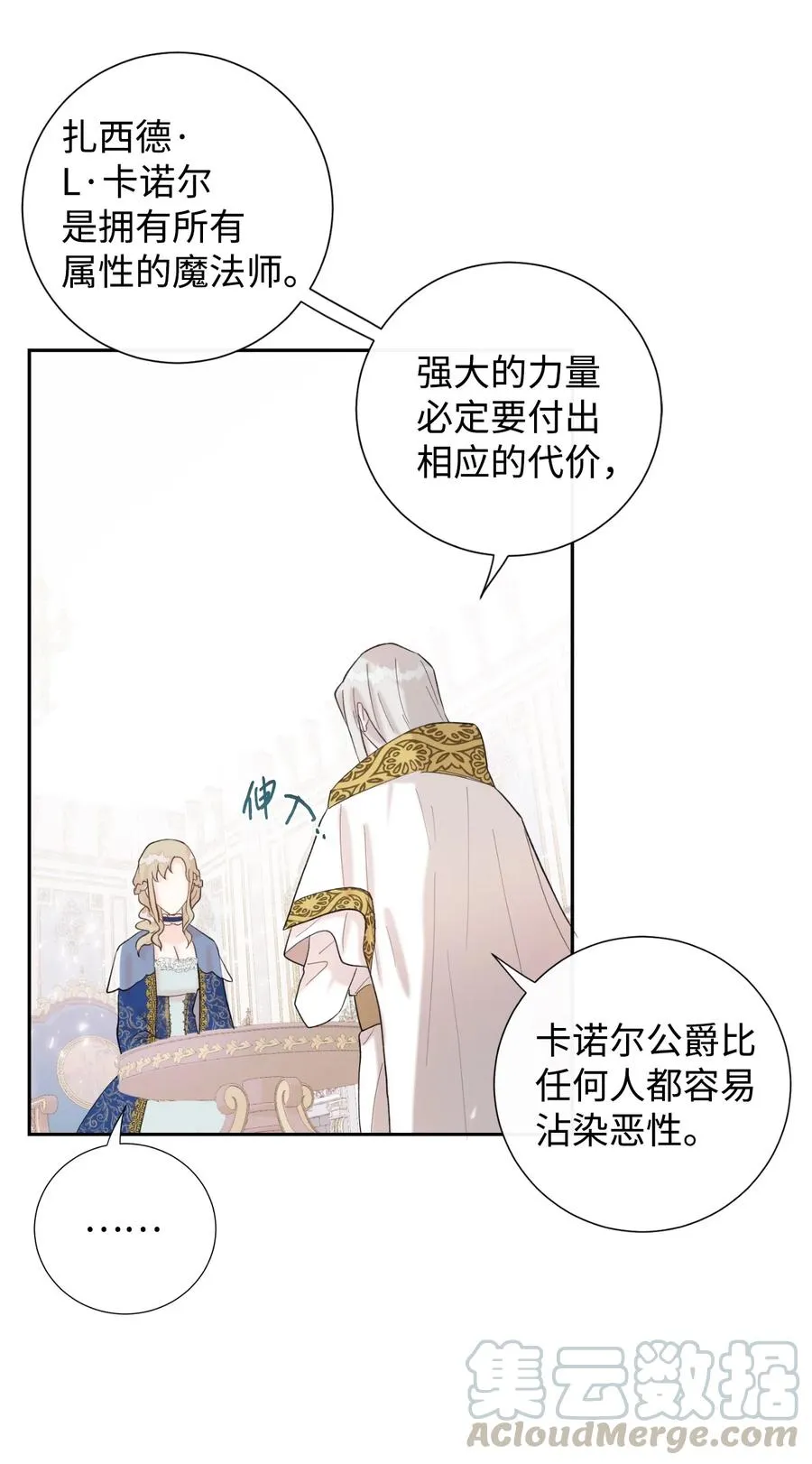 020 教皇的蛊惑 第34页